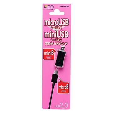 ミヨシ（MCO） USB変換アダプタ 3個セット USB micro B - USB mini B オス USA-MCMI-3P