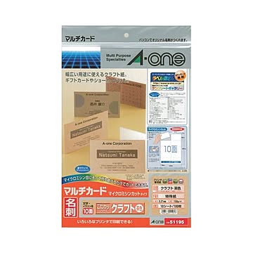 まとめエーワン マルチカード各種プリンタ兼用紙 クラフト 茶色 A4判 10面 名刺サイズ 51195 1冊10シート ×10セット