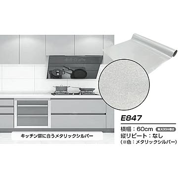 【ウォジック】30m巻 リメイクシート 壁紙シール ウォールデコシートワイド60cm幅 メタリックシルバー（銀色） E847