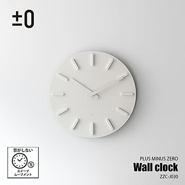 ±0 プラスマイナスゼロ Wall clock (掛時計/スイープムーブメント) ZZC-J030 / 掛け時計 壁掛け時計 スイープセコンド 音がしない スタンド付き