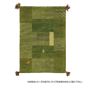 GABBEH ギャッベ ラグマット 45×75 グリーン D11