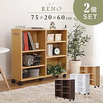 本棚 スリム 【2個セット】 幅20cm スライド キャスター付き 隙間収納 すき間収納 スリム収納棚 ラックワゴン 押入れ収納 文庫収納 CD収納 北欧 シンプル 【RENO-レノ-】【OG】