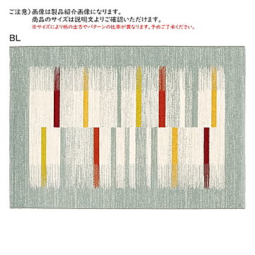 ラグ アクト ベルギー製 133x195cm プレーベル