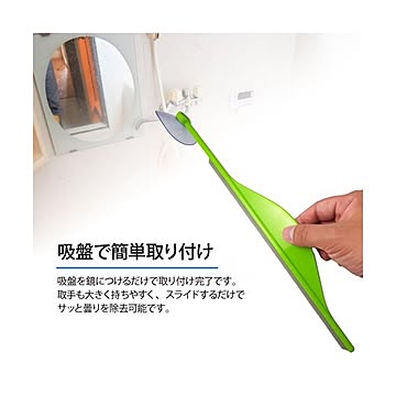 ITPROTECH バスミラーワイパー YT-BATHWIPER 5セット