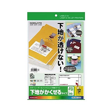 （まとめ）コクヨカラーレーザー&インクジェットプリンタ用紙ラベル (下地がかくせるタイプ) A4 12面 84×42mmKPC-SK112-20 1冊(20シート) ×3セット