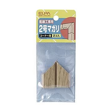 （まとめ）ELPA 木目モール用マガリ 2号ライト MM-2H（LW）1パック（2個）【×50セット】