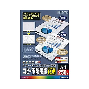 まとめ コクヨカラーレーザー&インクジェット用コピー予防用紙 A4 KPC-CP15N 1冊250枚  ×5セット