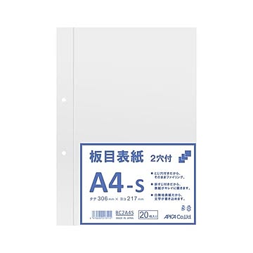 （まとめ） アピカ 板目表紙2穴 BC2A4S 20枚入 【×5セット】