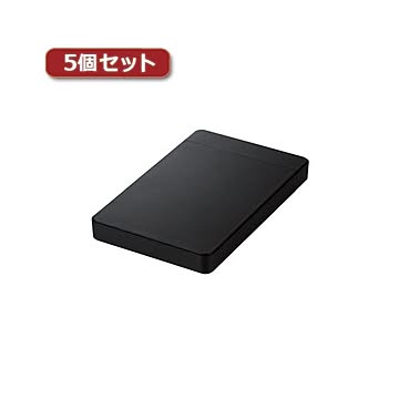 5個セットロジテック HDDケース／2.5インチHDD+SSD／USB3.0 LGB-PBPU3 LGB-PBPU3X5