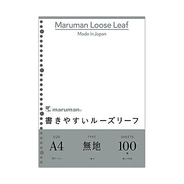 （まとめ）マルマン 書きやすいルーズリーフ A430穴 無地 L1106H 1パック（100枚）【×20セット】
