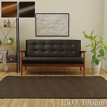 ダークブラウン ラグカバー 約130×190cm 抗菌 引っかき傷防止 ずれにくい シワになりにくい