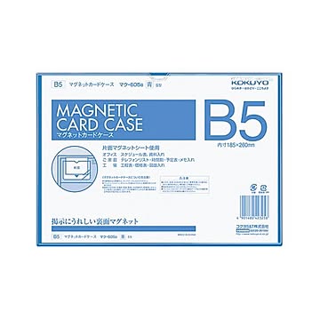 コクヨ マグネットカードケース B5内寸185×260mm 青 マク-605B 1セット5枚