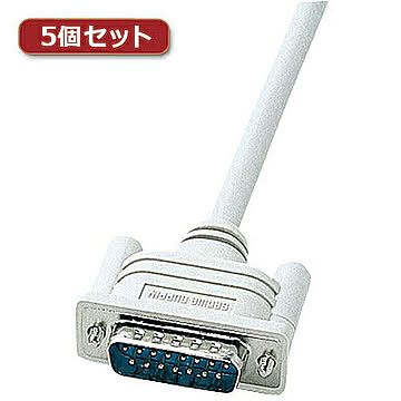 5個セット サンワサプライ NEC対応ディスプレイケーブル(アナログRGB・1.5m) KB-D151KX5 管理No. 4589452969531