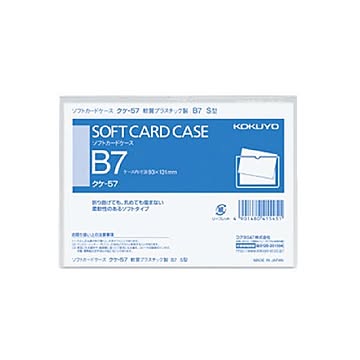 （まとめ）コクヨ ソフトカードケース（軟質）B7クケ-57 1セット（20枚）【×5セット】