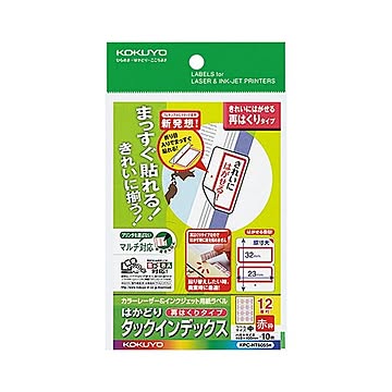 （まとめ）コクヨ カラーレーザー＆インクジェット用はかどりタックインデックス はがきサイズ 12面（中）赤枠 KPC-HT6055R 1セット（50シート：10シート×5冊）【×2セット】