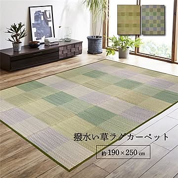 ラグ い草 自然素材 クッション性 撥水 防ダニ 滑り止め加工 抗菌防臭 消臭【代引不可】