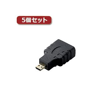 5個セットエレコム HDMI変換アダプタ（タイプA-タイプD） AD-HDAD3BK AD-HDAD3BKX5