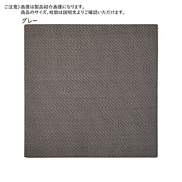 畳 い草風 置き畳 綾模様 同色12枚入 65x65cm 萩原