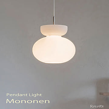 インターフォルム ペンダントライト LED 白熱球 1灯 モノネン