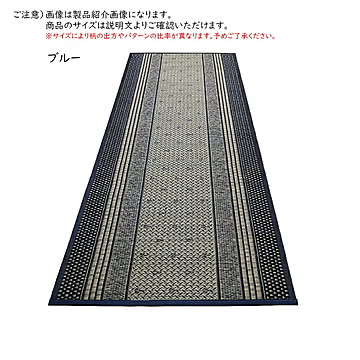 国産 い草 廊下敷き エルモード 裏貼り 95x340cm 萩原