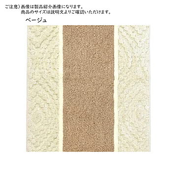 マット 廊下敷き アラン 国産 65x540cm 三愛繊維