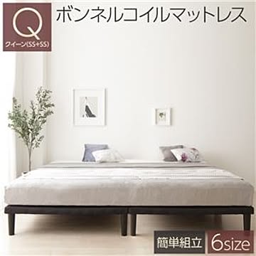 クイーンサイズ 連結ベッド 脚付き ボンネルコイルマットレス付き 脚高さ20cm 頑丈設計 耐荷重200kg 木製フレーム