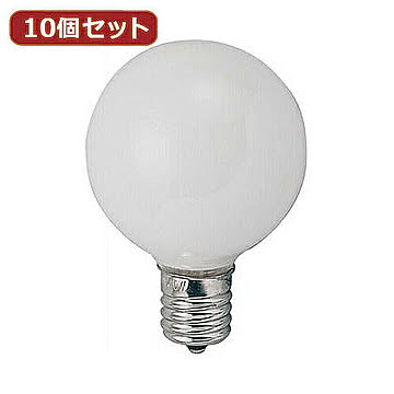 YAZAWA 10個セット ベビーボール球10WホワイトE17 G501710WX10 管理No. 4560352848959