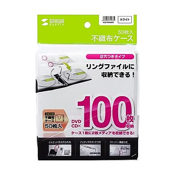 まとめサンワサプライ DVD・CD不織布ケースインデックスカード付属 ホワイト FCD-FN50WN 1パック50枚×5セット