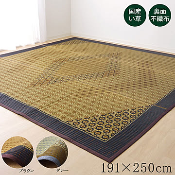 国産い草ラグ DX組子 約191×250cm 不織布裏 ブラウン