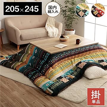 こたつ布団 長方形 単品 ギャッベ柄 レッド 約205×245cm