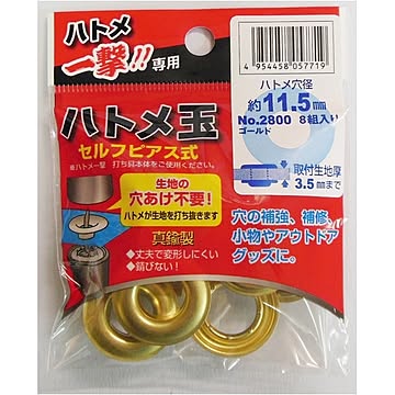 （業務用50セット）ハトメ一撃用ハトメ玉 【8個入り/ハトメ穴径：11.5mm】 真鍮製 2800 P-BSD ゴールド（金） 〔業務用/DIY/日曜大工〕【×50セット】【送料無料】