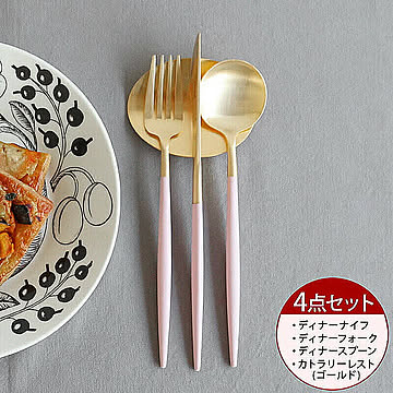 ＜4点セット＞クチポール ゴア ピンクマットゴールド ディナー3点（ディナーナイフ・ディナーフォーク・ディナースプーン）＆カトラリーレストゴールド1点 Cutipol GOA