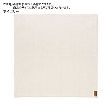 萩原 スウェットラグ ココン 約190×190cm 洗濯機洗える アイボリー