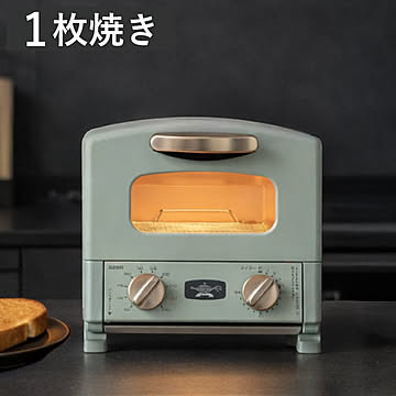 Aladdin グラファイトトースター アラジン 1枚焼き