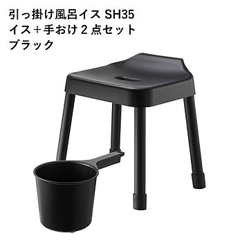 引っ掛け風呂イスミスト＋マグネット手おけ　ミスト（2点セット）