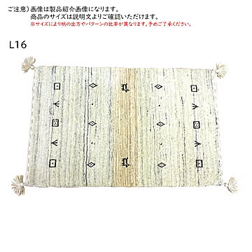 ギャッベ ラグ LORRI BUFF 正方形 200x200cm 萩原