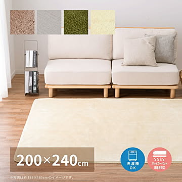 ミンクタッチ IV ホットカーペットカバー 200x240 アイボリー