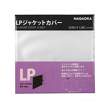 （まとめ） NAGAOKALPレコードジャケットカバー JC30LP 【×2セット】