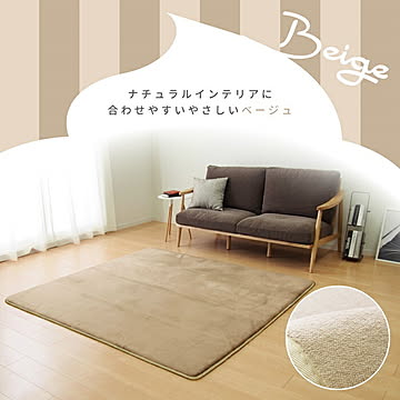 萩原 プレミアム 防音 撥水 ラグ ベージュ 約185×185cm