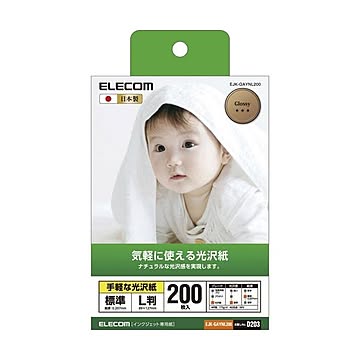 (まとめ)エレコム 光沢紙 手軽な光沢紙 EJK-GAYNL200×5セット