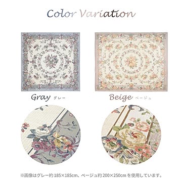 ゴブランシェニールラグ ブーケ 撥水 200×250 グレー