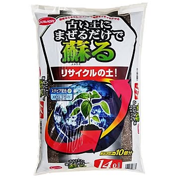 （まとめ）サンアンドホープ リサイクルの土 14L【×3セット】