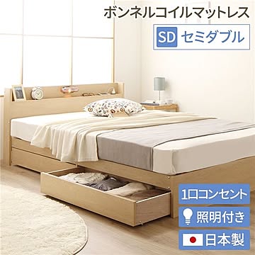 ノルシア セミダブルサイズ 収納ベッド 木目調 ヘッドボード付き ボンネルコイルマットレス付き ライト付き キャスター付き引き出し