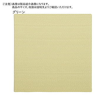 水拭き可能 い草風小型畳 65×65×2.5 グリーン 彩模様