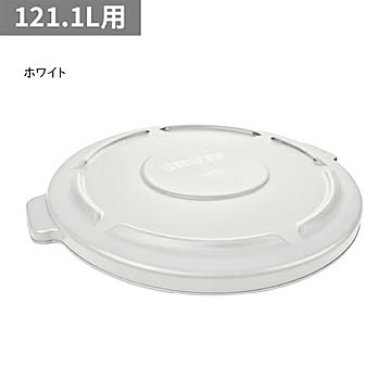 ラウンドブルートユーティリティコンテナ用フタ 121.1L用 φ568x高さ47mm ラバーメイド