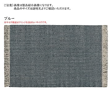 ラグ バルバ インド製 130x190cm プレーベル