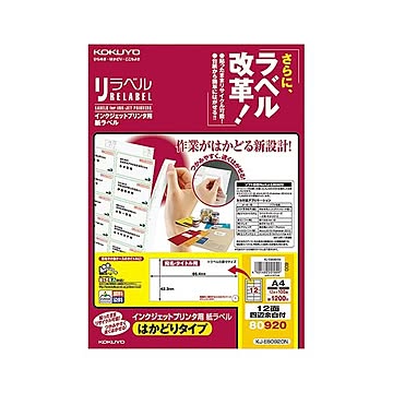 コクヨ インクジェットプリンタ用紙ラベル（リラベル）（はかどりタイプ）A4 12面四辺余白付 42.3×86.4mm KJ-E80920N1冊（100シート）