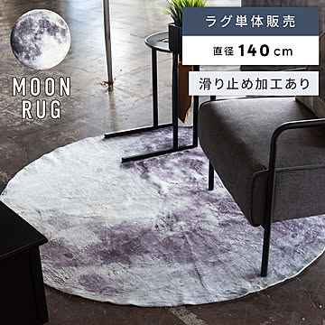 RG-18 ラグ カーペット アズマヤ