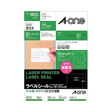 エーワン レーザープリンタラベルマット紙・ホワイト A4 18面 63.5×46.5mm 四辺余白付 角丸 28370 1冊(100シート)
