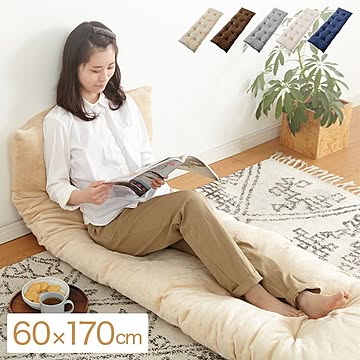 長座布団 ロング 60×170cm フランネル生地 厚み10cm あったか シンプル 昼寝 一人暮らし シンプル ふっくら フロアクッション ごろ寝マット ごろ寝クッション 座布団 こたつ マット